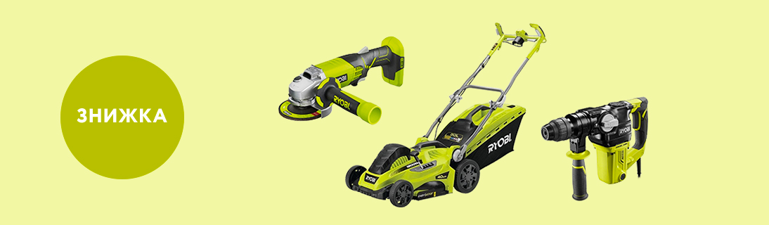 
                                                            Black Friday. Ryobi -50%                            