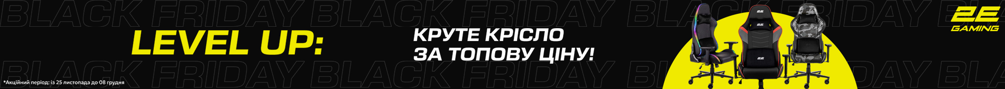 Круте крісло за топову ціну!