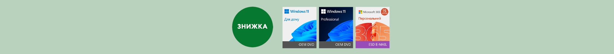 Чорна П’ятниця з Microsoft в MOYO!