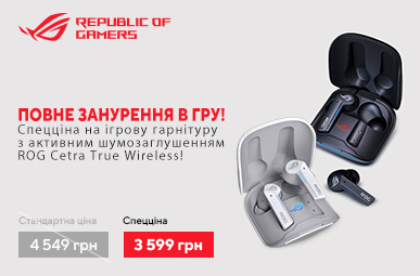 Знижка на ігрову гарнітуру Asus ROG Cetra True Wireless 7.1!