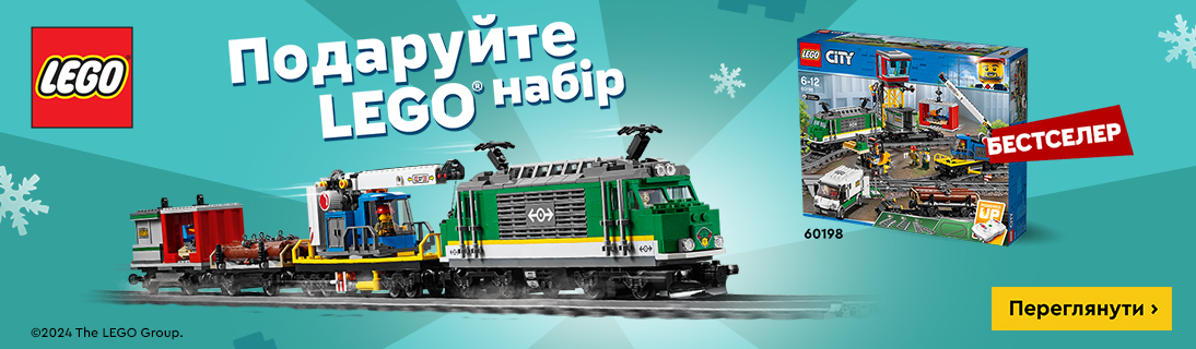 
                                                            Новорічні знижки до 35% на LEGO Бестселери                            