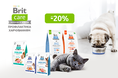 Знижка до 20% на сухий корм ТМ Brit Care