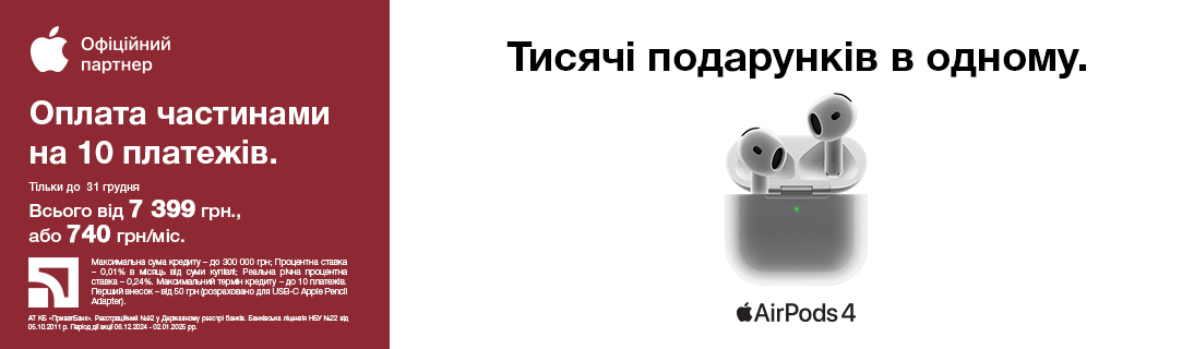 
                                                            Тисячі подарунків в одному                            