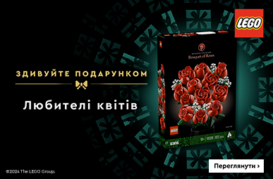 Новорічні подарунки для дорослих фанатів LEGO