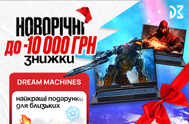 Новорічні знижки до -10 000 грн