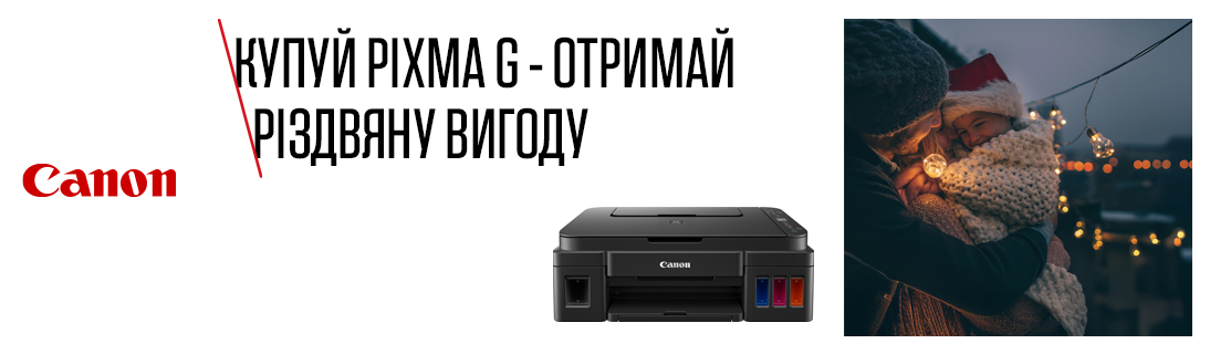 
                                                            Різдвяна вигода від Canon                            