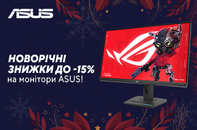 Новорічні знижки на монітори ASUS! Вигода до -15%!