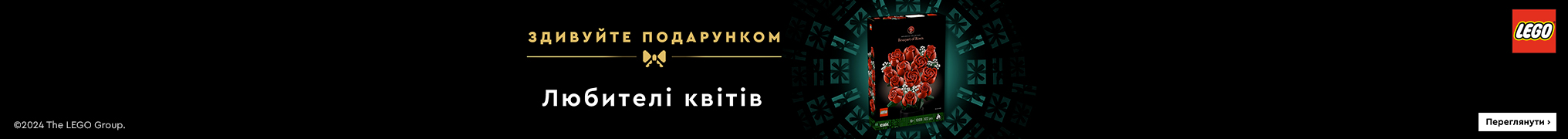 Новорічні подарунки для дорослих фанатів LEGO