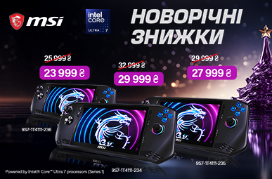 Знижки на ігрові консолі MSI!