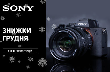 Зимові знижки на фототехніку Sony - знайди свій подарунок!