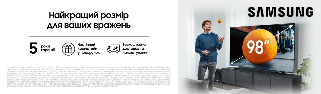 
                                                            Телевізори Samsung з діагоналлю 98