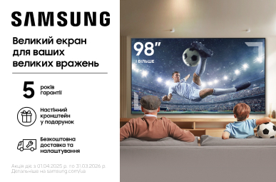Samsung 98-100 діагональ Подарунок кронштейн та +4 роки додаткової гарантії!