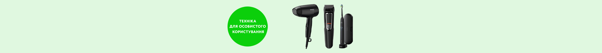 Знижки до -27% на техніку Babyliss!