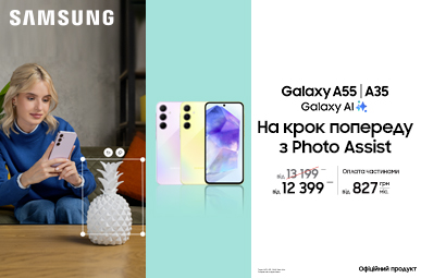 На крок попереду з Galaxy A35/A55