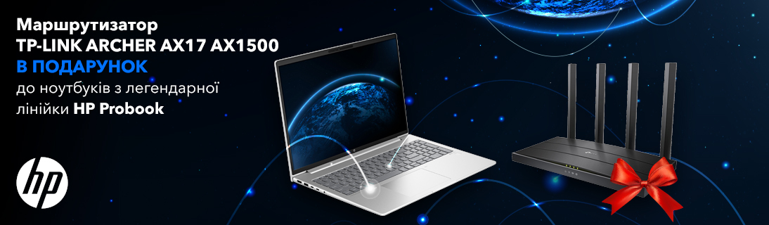 
                                                            HP ProBook і TP-LINK ARCHER: продуктивність на максимумі, інтернет на швидкості!                            