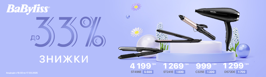 
                                                            Знижки до -21% на техніку Babyliss!                            