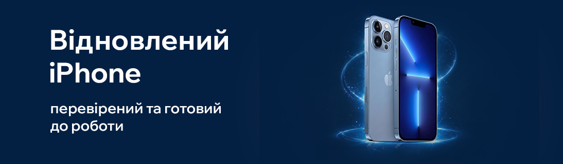 iPhone Refurbished. Суперціна! Суперпропозиція!