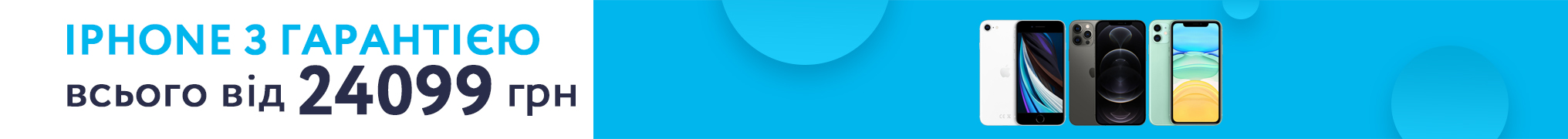 iPhone Refurbished. Суперціна! Суперпропозиція!