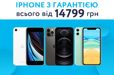 iPhone Refurbished. Суперціна! Суперпропозиція!