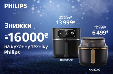 Знижки до -16000 грн на техніку для кухні Philips! 