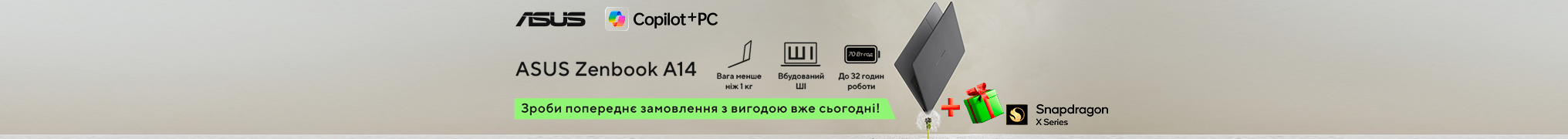 Зроби попереднє замовлення на ноутбук ASUS Zenbook A14 та отримай вигоду вже сьогодні!