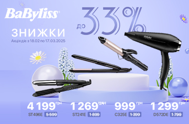 Знижки до -21% на техніку Babyliss!