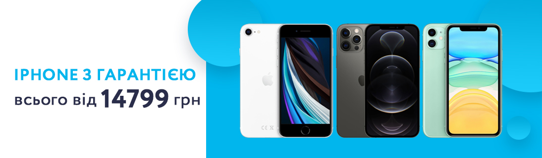 
                                                            iPhone Refurbished. Суперціна! Суперпропозиція!                            