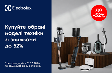 Знижки до -52% на техніку Electrolux!