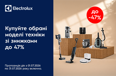 Знижки до -47% на техніку Electrolux!