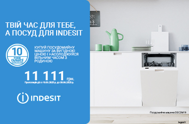 Купуй посудомийні машини Whirlpool , Indesit, Hotpoint-Ariston за вигідною ціною!