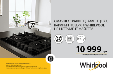 Купуй вбудовану техніку Whirlpool , Indesit, Hotpoint-Ariston за вигідною ціною!