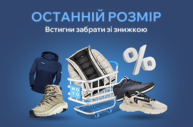 Останній розмір за суперціною!