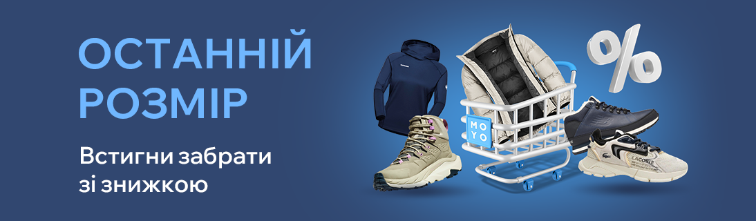 
                                                            Останній розмір за суперціною!                            