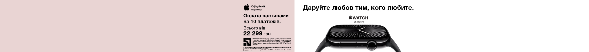 Даруйте любов тим, кого любите