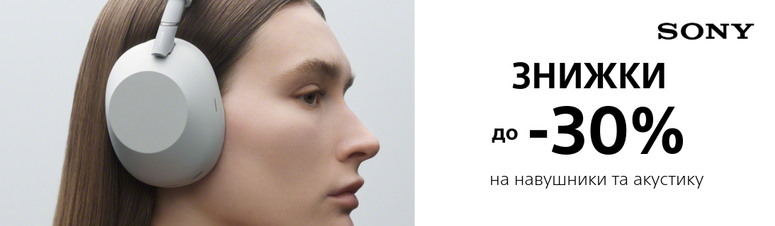 
                                                            Знижки до 30% на навушники Sony                            