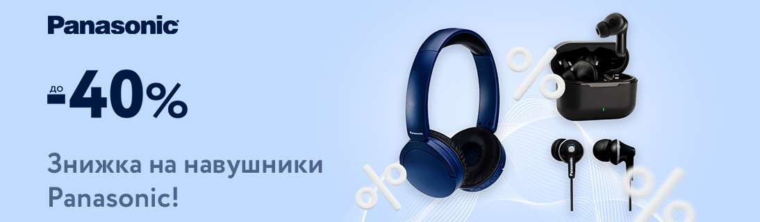 
                                                            Знижка до 40% на навушники Panasonic та Technics!                            