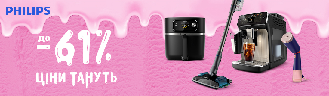
                                                            Ціни тануть! Знижки до -61% на техніку Philips!                            