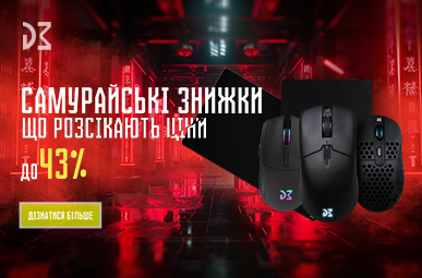 Знижки на ігрові аксесуари DREAM MACHINES!