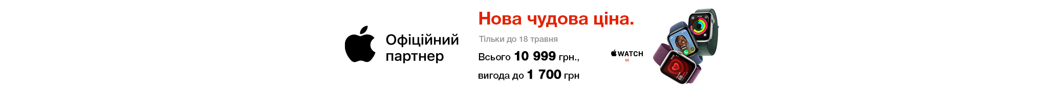Нова чудова ціна.