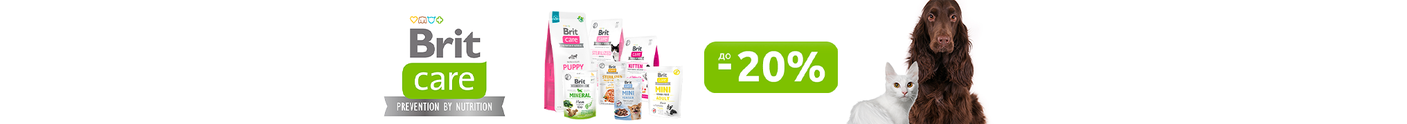 Знижка до 20% на корм та ласощі для котів та собак ТМ Brit Care