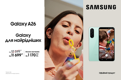 Galaxy для найрідніших. Galaxy A26