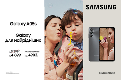Galaxy для найрідніших. Galaxy A05s