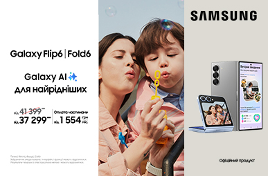 Galaxy Flip6/Fold6. Galaxy Al для найрідніших.