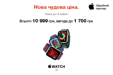 Нова чудова ціна.