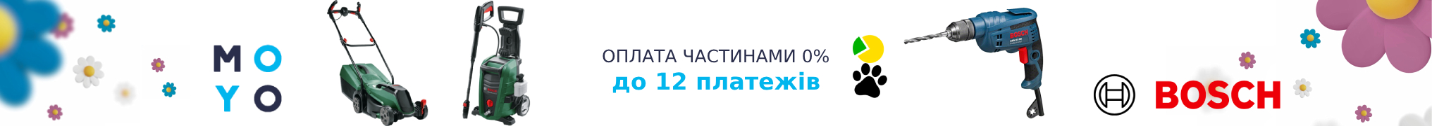Оплата частинами до 12 платежів! 