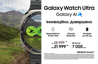 Galaxy Watch Ultra. Galaxy для найрідніших