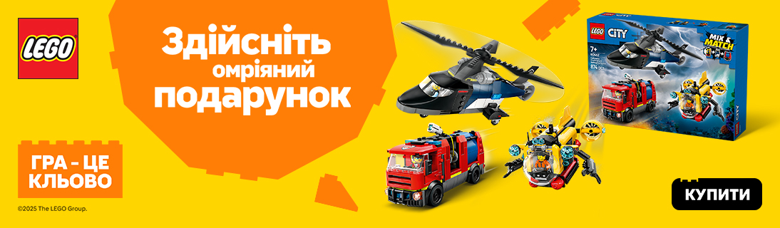 
                                                            Гра – це кльово!                            