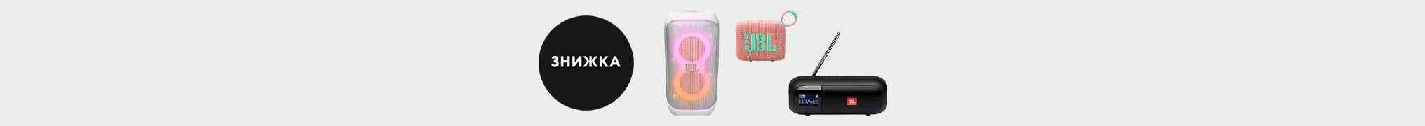 Знижки на акустику JBL до – 15%! 
