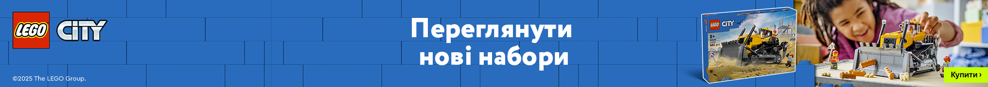 Поринь у світ пригод разом з LEGO City
