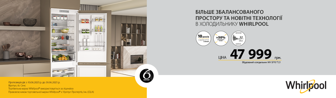 
                                                            Купуй холодильник Whirlpool , Indesit, Hotpoint-Ariston за вигідною ціною!                            